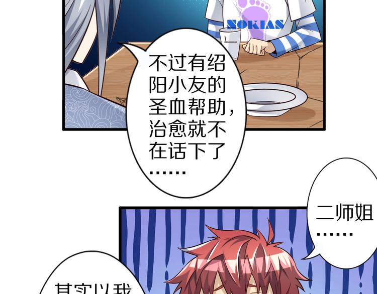 第48话 放开我！我要回家！76