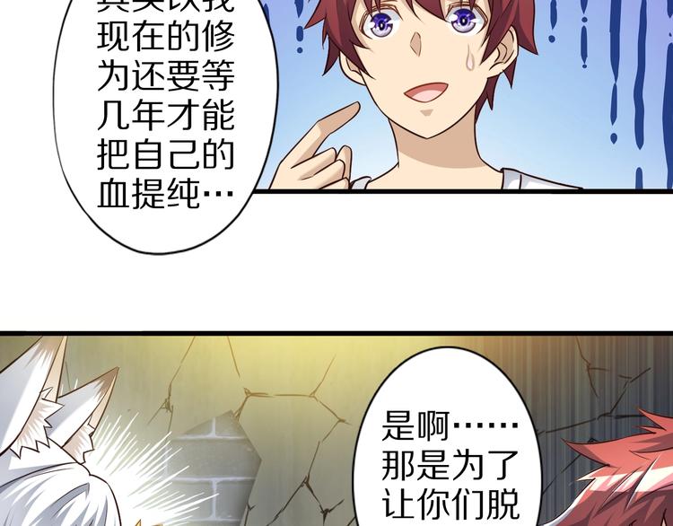 第48话 放开我！我要回家！77