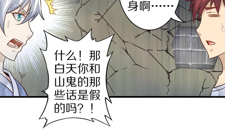第48话 放开我！我要回家！78