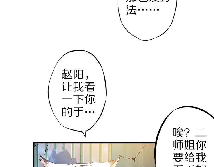 第48话 放开我！我要回家！80