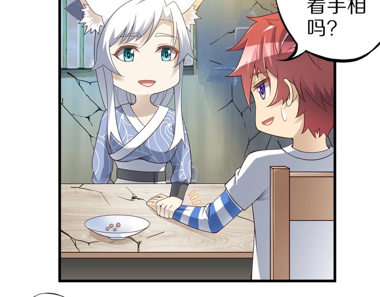 第48话 放开我！我要回家！81