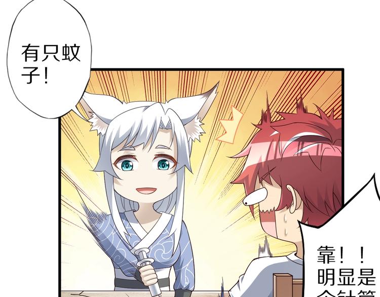 第48话 放开我！我要回家！82