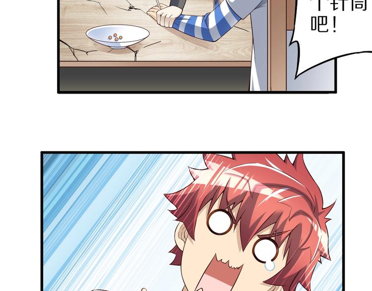 第48话 放开我！我要回家！83