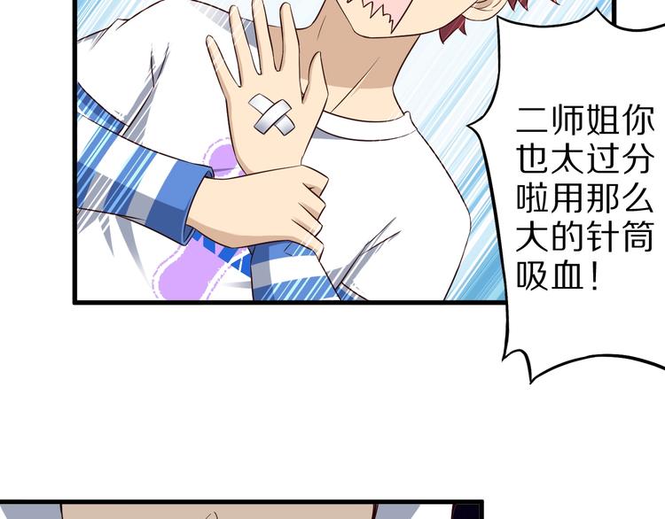 第48话 放开我！我要回家！84
