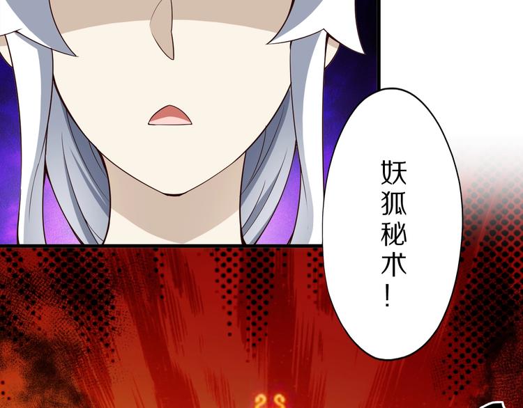 第48话 放开我！我要回家！85