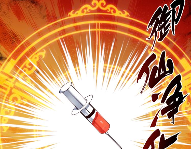 第48话 放开我！我要回家！86