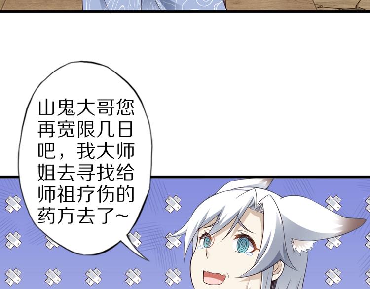 第48话 放开我！我要回家！9