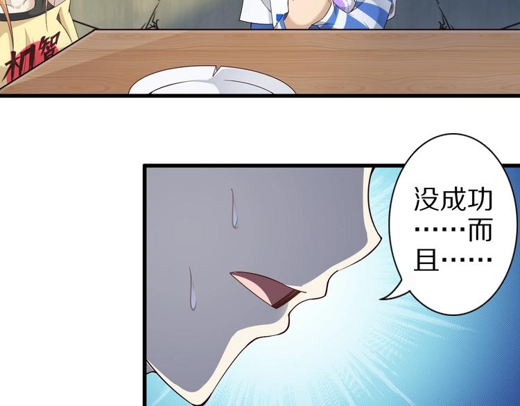 第48话 放开我！我要回家！98