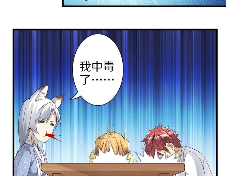 第48话 放开我！我要回家！99