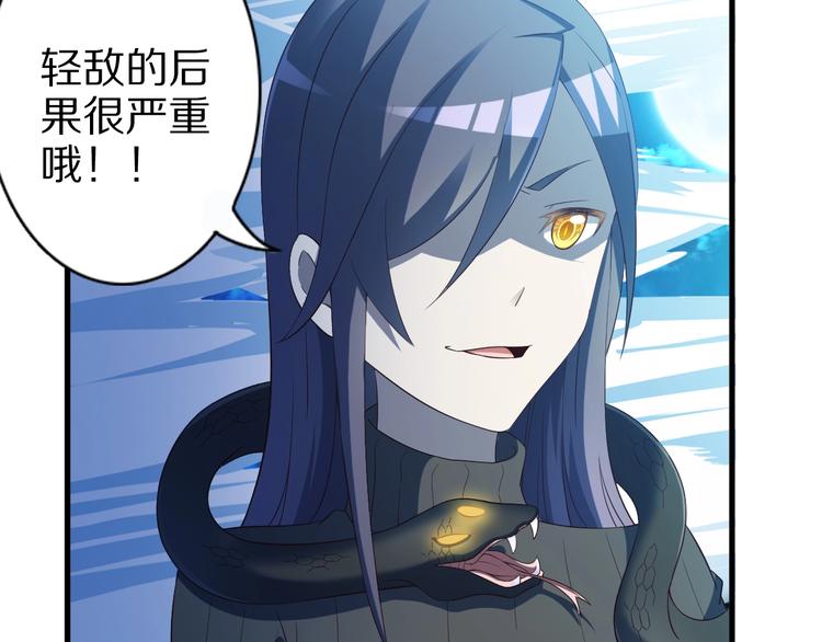 第50话 女狐妖的提议101