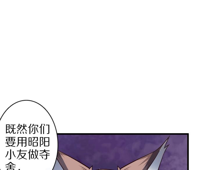 第50话 女狐妖的提议120