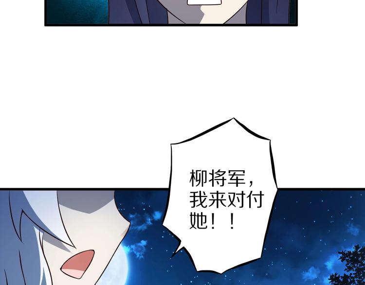 第50话 女狐妖的提议42