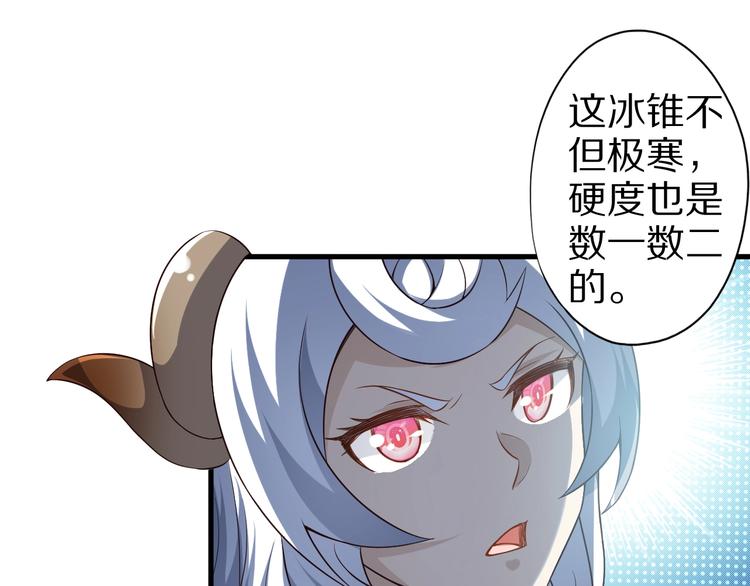 第50话 女狐妖的提议67