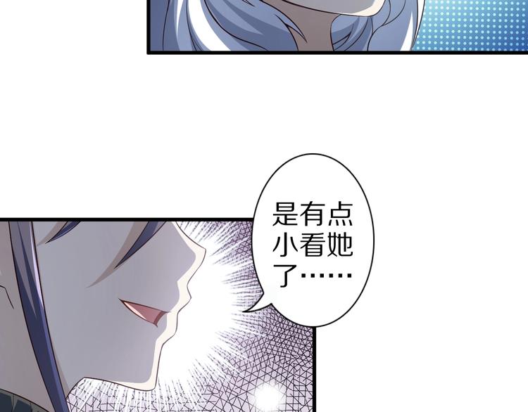 第50话 女狐妖的提议68