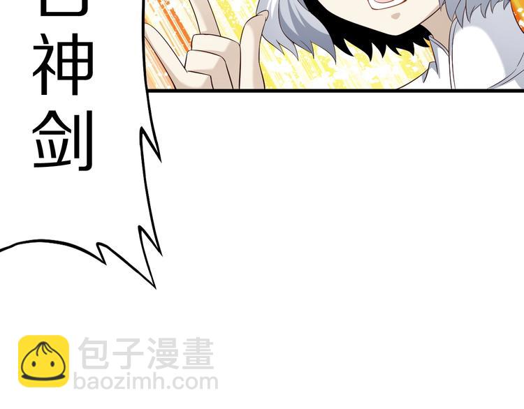 第50话 女狐妖的提议85