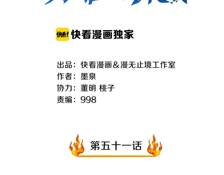 第51话 少主那谁谁？1