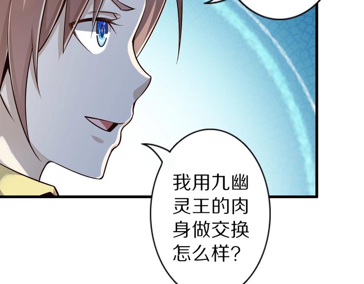 第51话 少主那谁谁？10