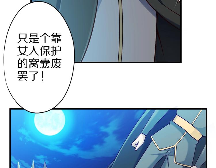第51话 少主那谁谁？108