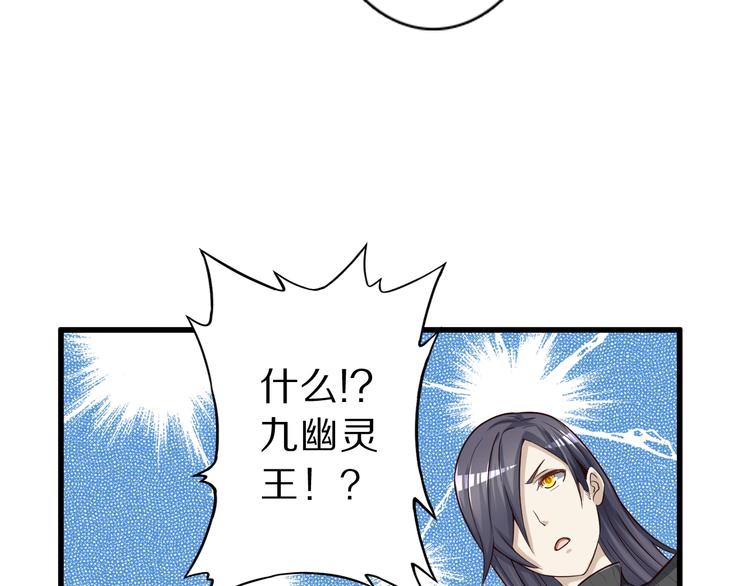第51话 少主那谁谁？11