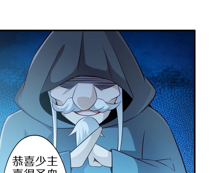 第51话 少主那谁谁？110
