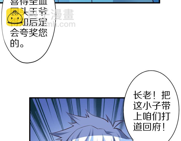 第51话 少主那谁谁？111