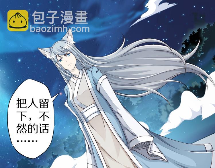 第51话 少主那谁谁？117