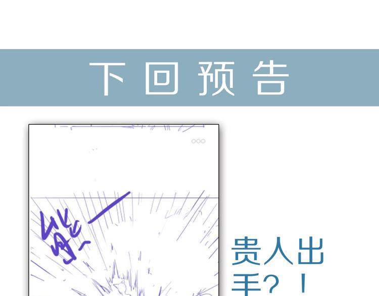 第51话 少主那谁谁？121