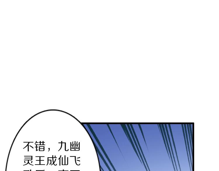 第51话 少主那谁谁？13