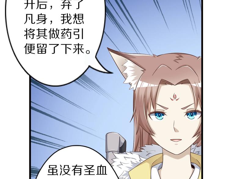 第51话 少主那谁谁？14