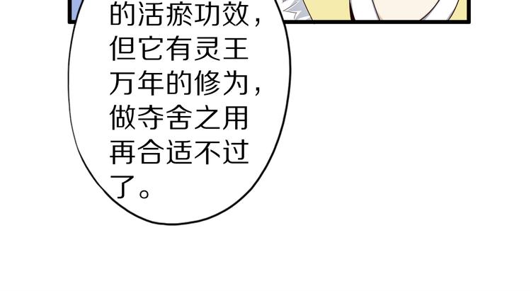 第51话 少主那谁谁？15