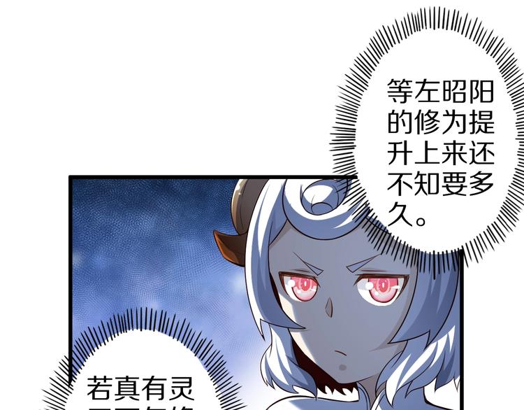 第51话 少主那谁谁？16