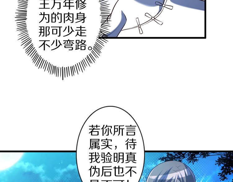 第51话 少主那谁谁？17