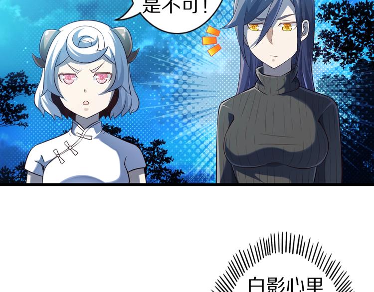 第51话 少主那谁谁？18