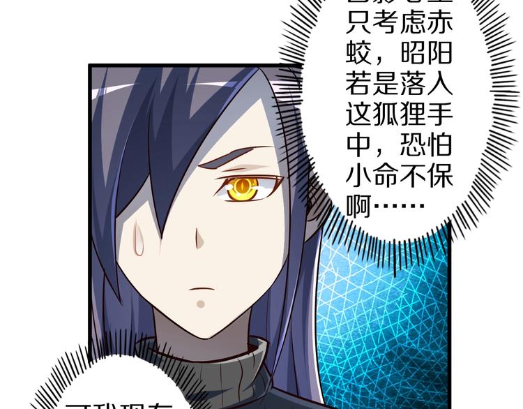 第51话 少主那谁谁？19