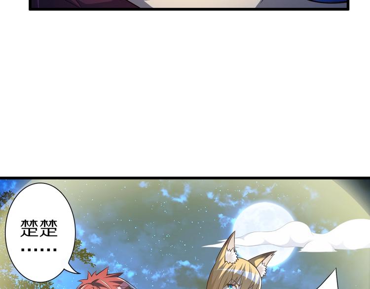 第51话 少主那谁谁？22