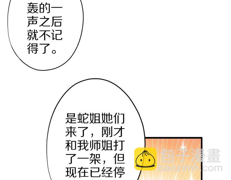 第51话 少主那谁谁？25