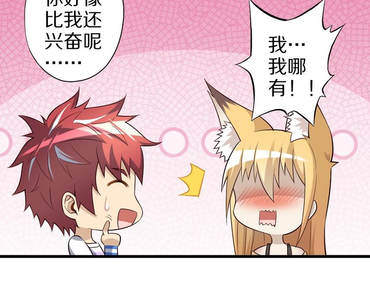第51话 少主那谁谁？29