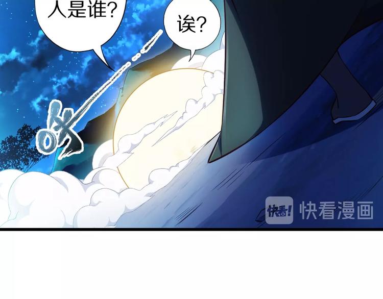 第51话 少主那谁谁？32