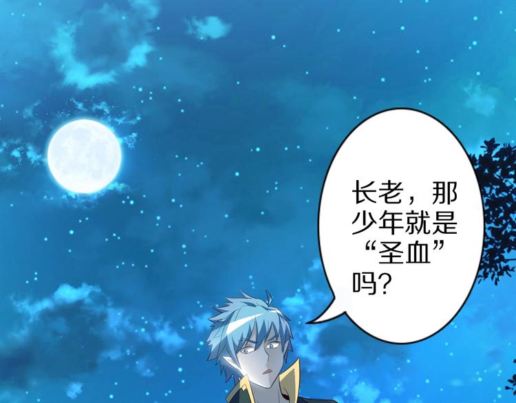第51话 少主那谁谁？34