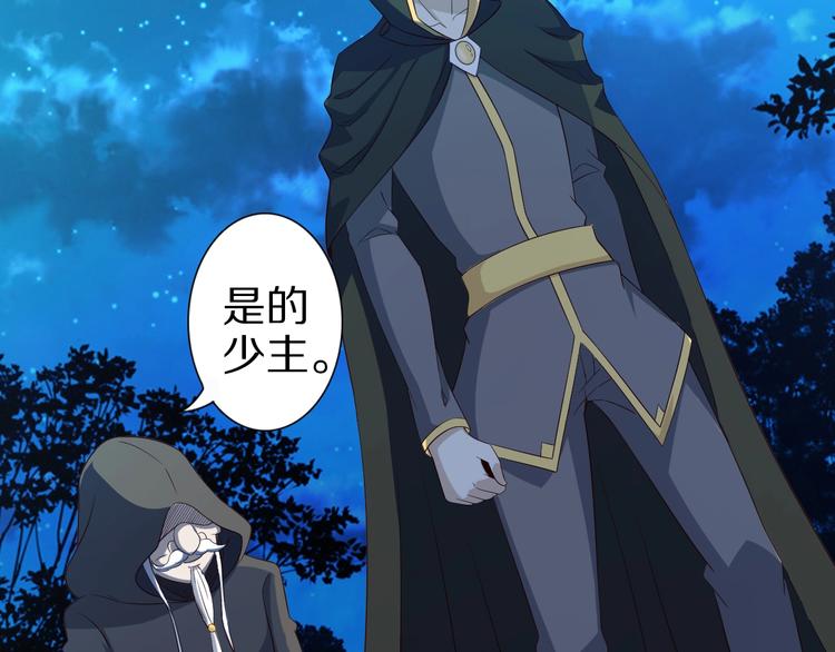 第51话 少主那谁谁？35