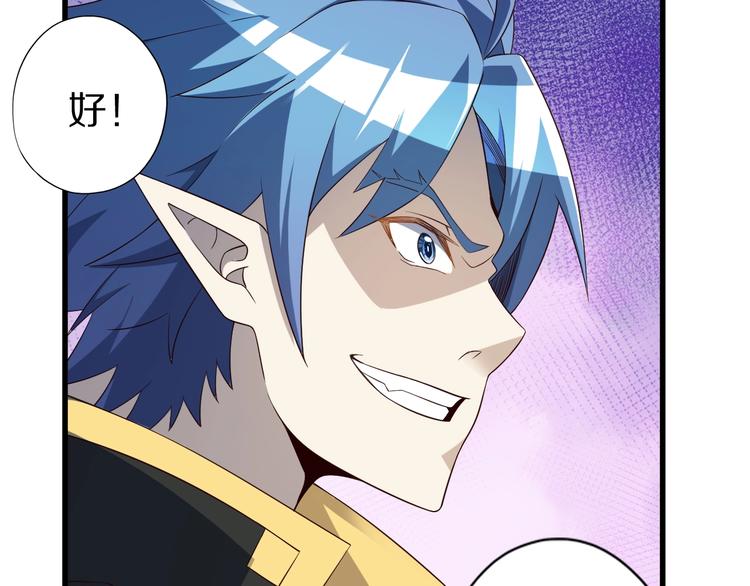 第51话 少主那谁谁？37