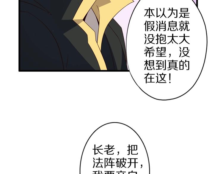 第51话 少主那谁谁？38