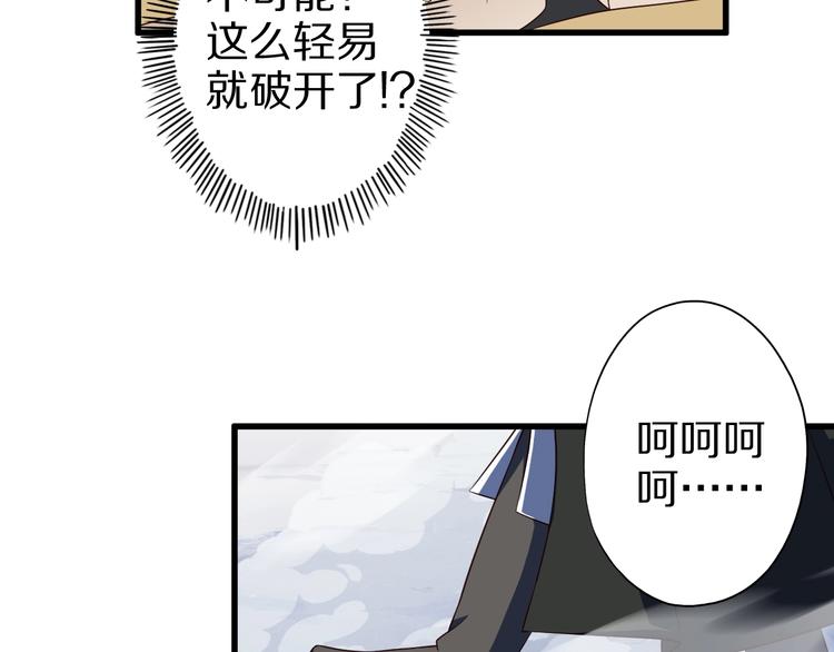 第51话 少主那谁谁？48