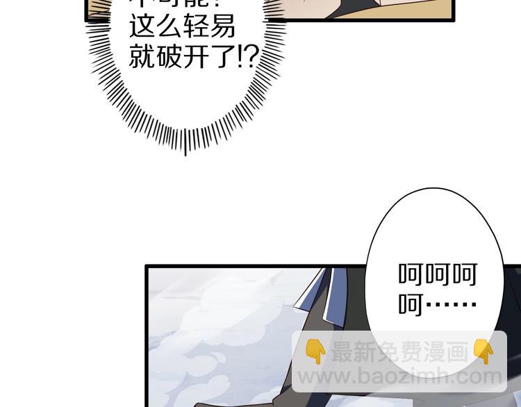 第51话 少主那谁谁？52