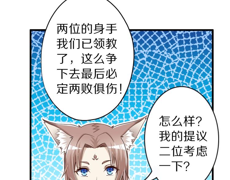 第51话 少主那谁谁？6