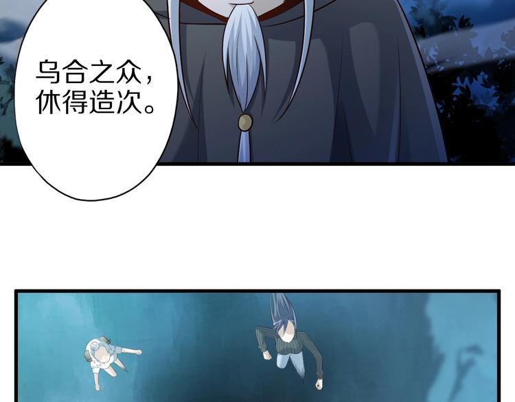 第51话 少主那谁谁？60
