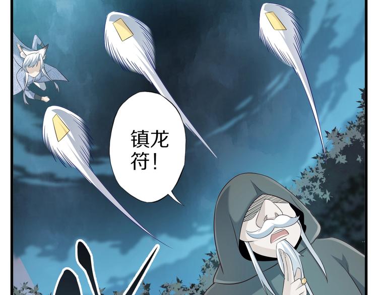 第51话 少主那谁谁？61