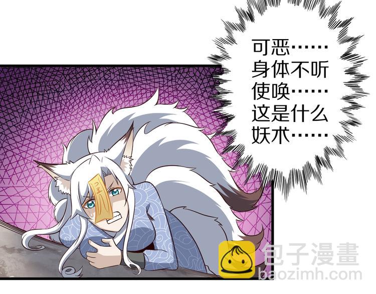 第51话 少主那谁谁？67