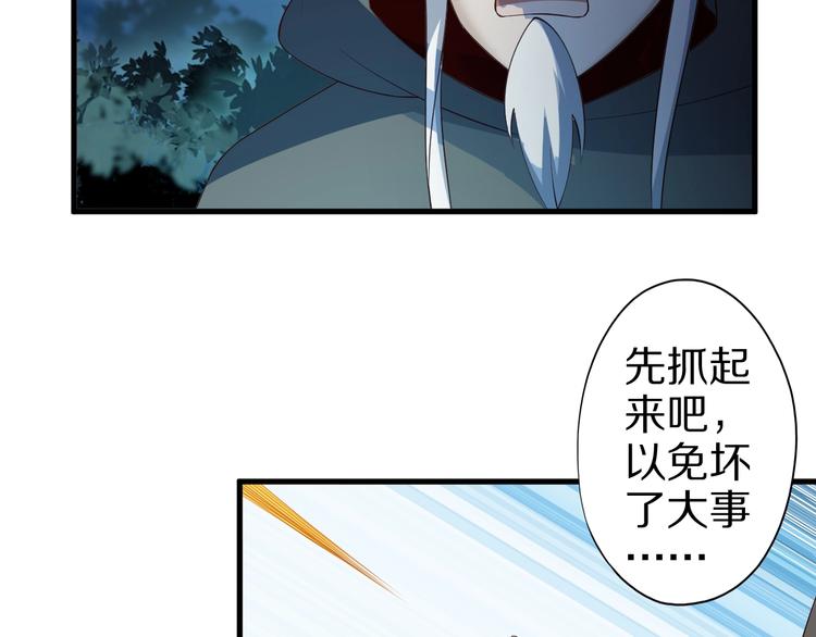 第51话 少主那谁谁？69