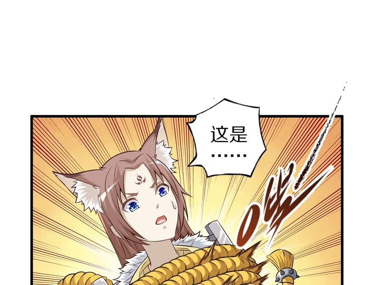 第51话 少主那谁谁？74